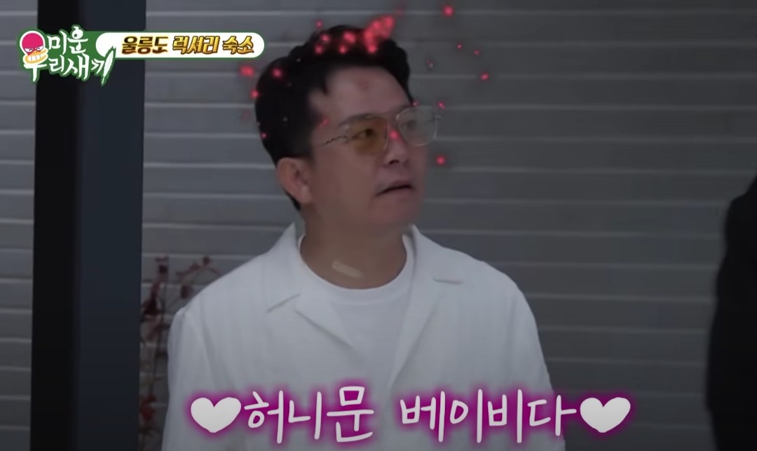 출처: 유튜브 SBS 공식 채널📺 스브스 드라마&amp;#44; 예능&amp;#44; 교양 