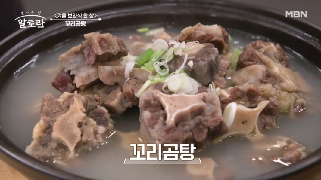 꼬리곰탕 레시피