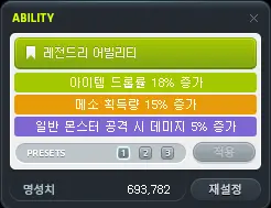 사냥용 어빌리티