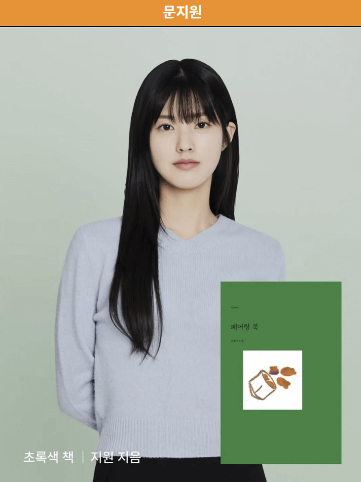 하트페어링 결말