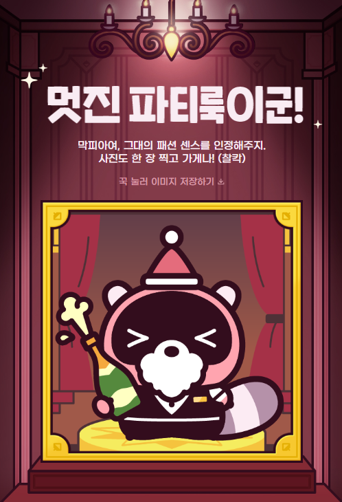 [도구리]-막내클럽-〈막피아의-밤〉사이트-오픈