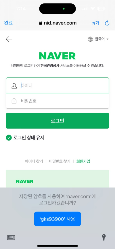 디지털 관광주민증 발급