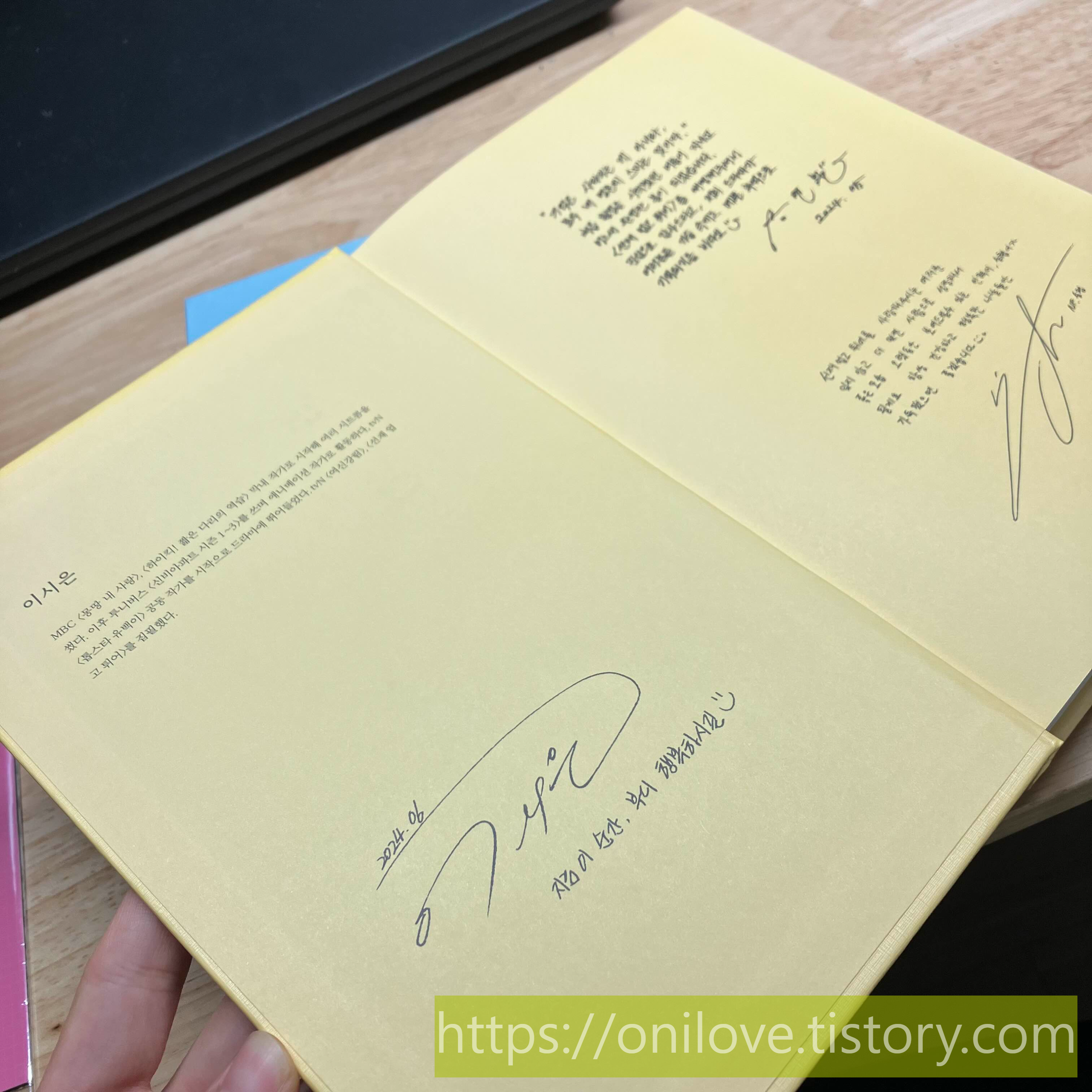 선재업고튀어 대본집 - onilove.tistory.com