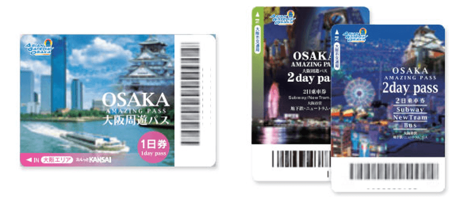 오사카-주유패스-1일권-2일권