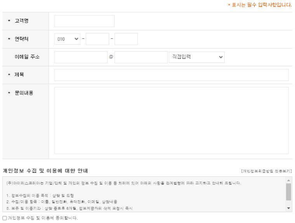 아이리스_홈페이지AS신청