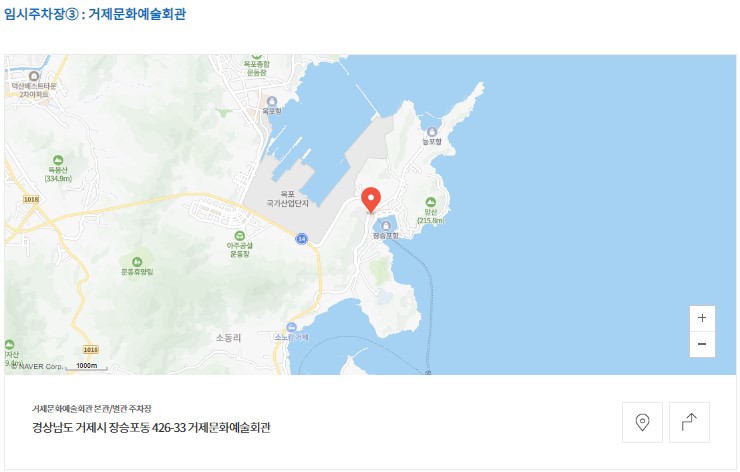 장승포 맥주 축제