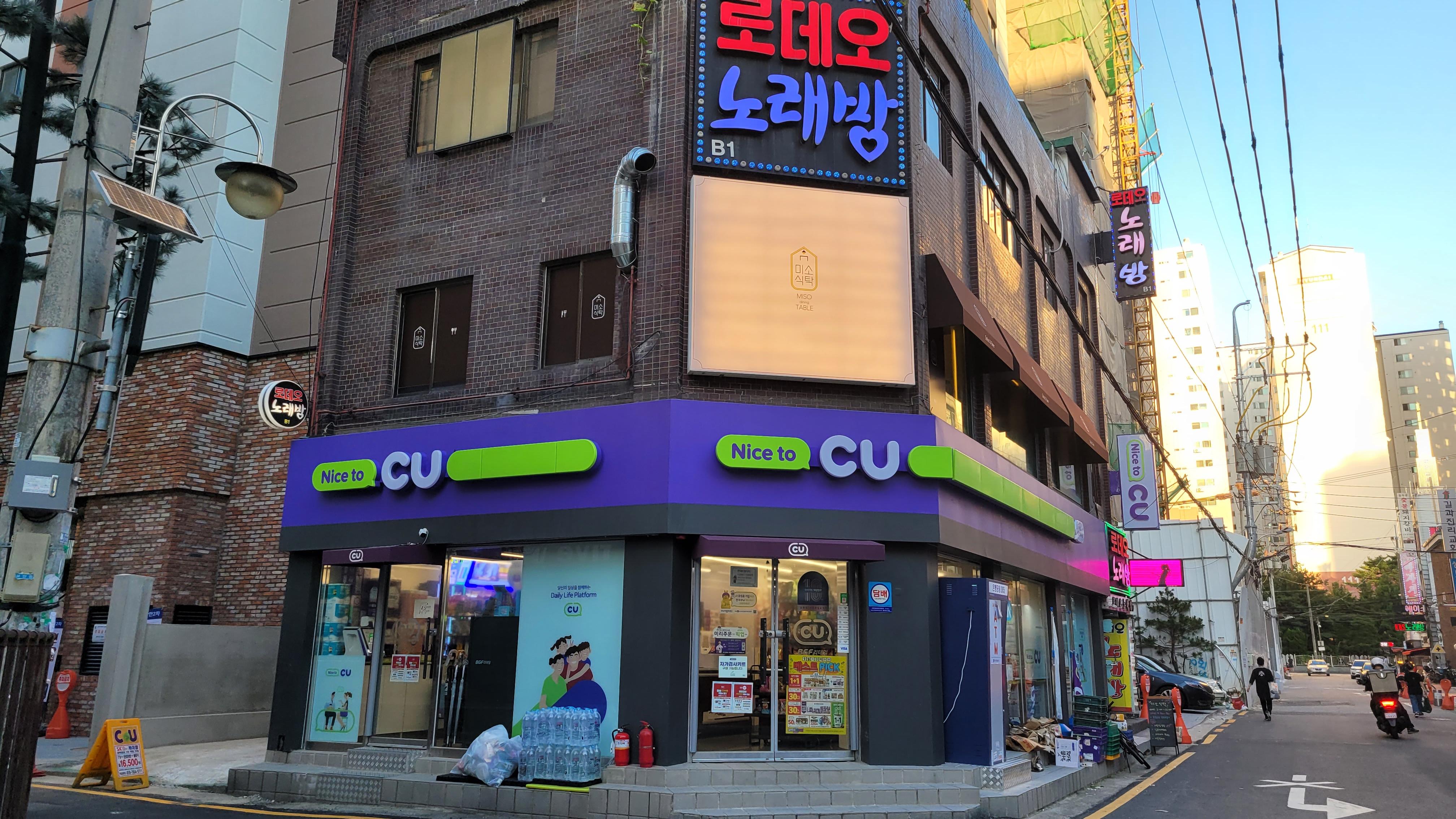 미소식탁 건물