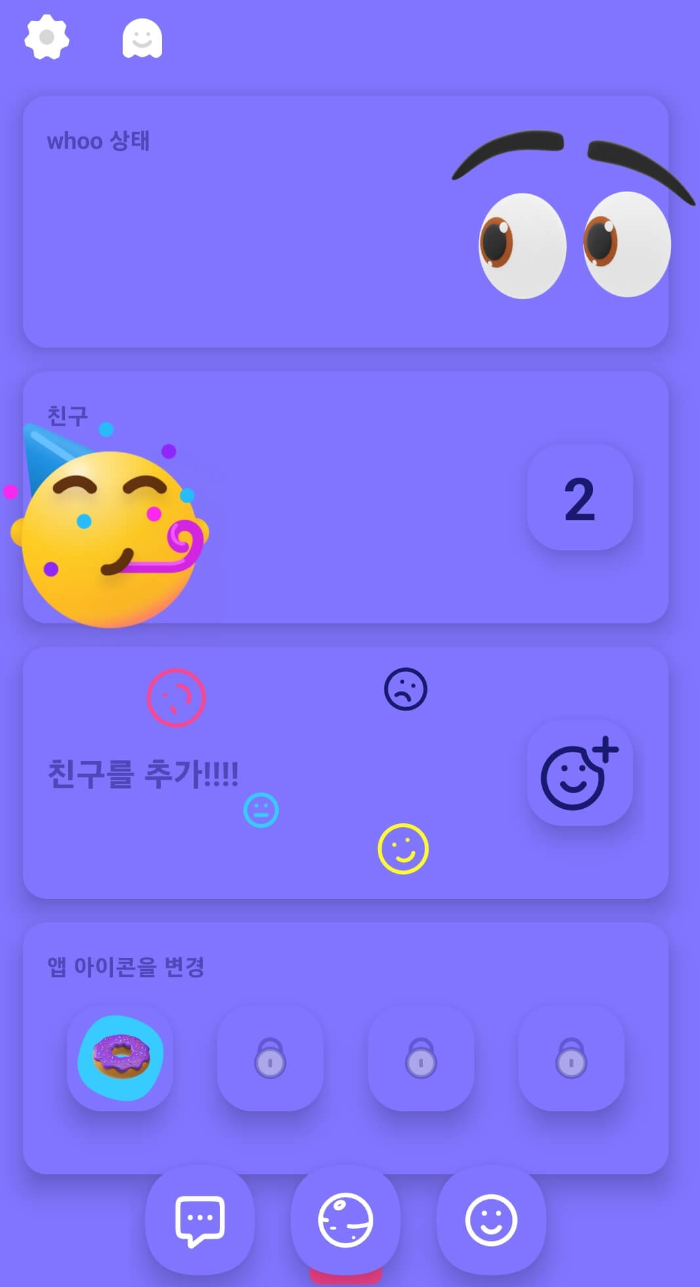메뉴 모습