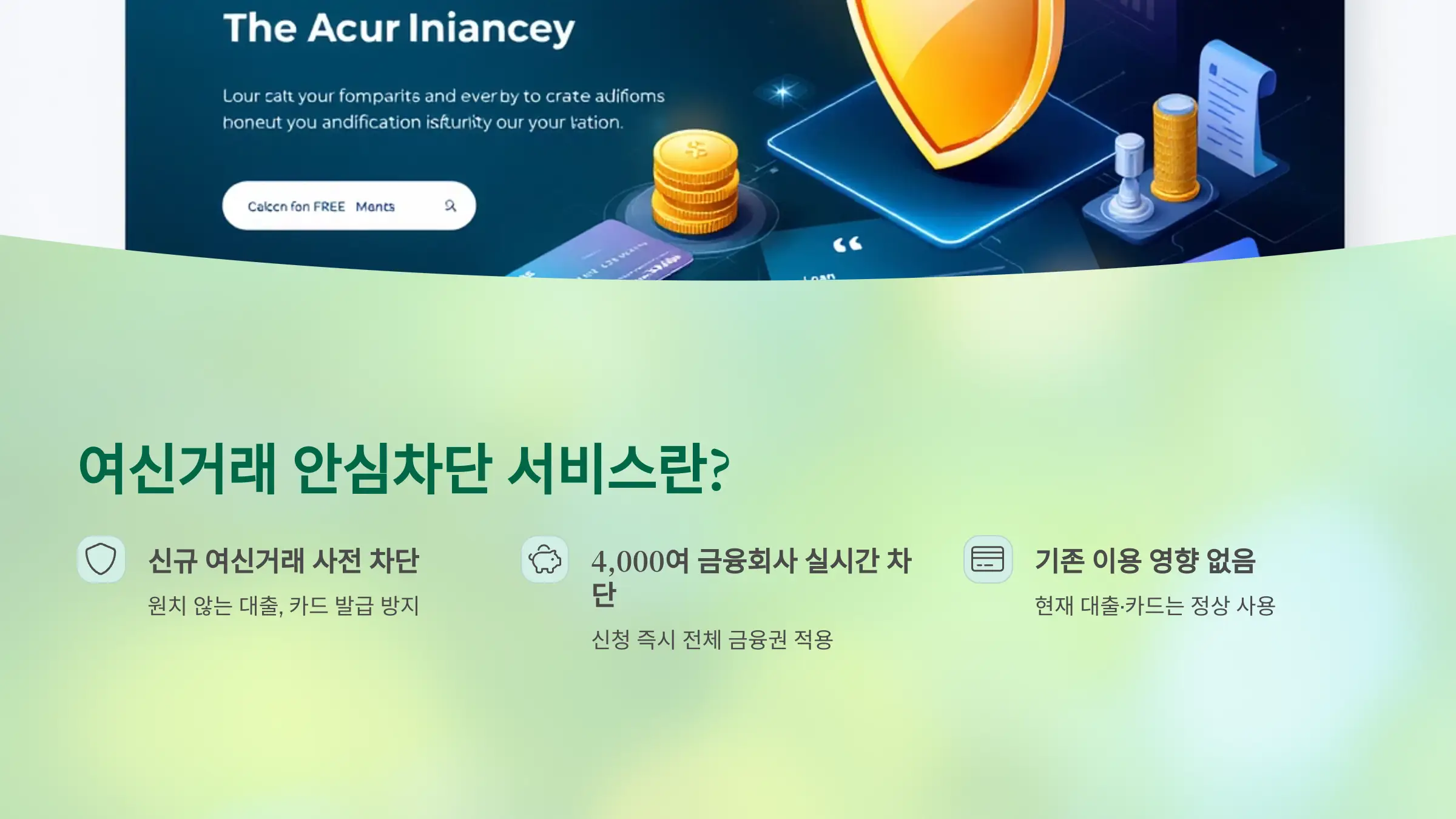 여신거래 안심차단 서비스 카카오뱅크 신청 방법, 신청 시간, 신청 조건, 해제 방법, 신청여부 확인