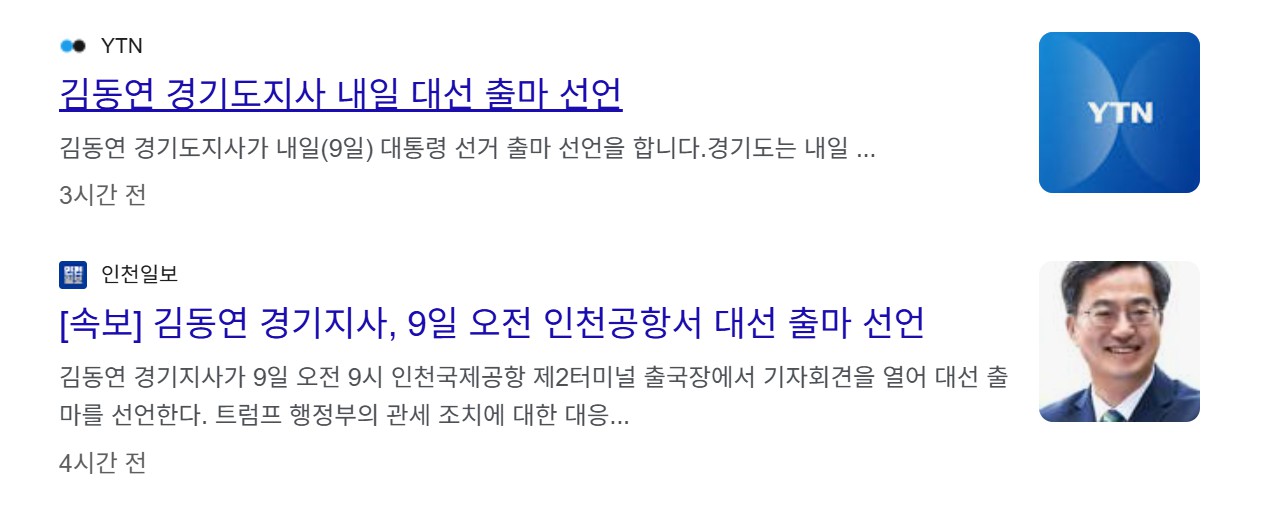 김동연 대선 출마