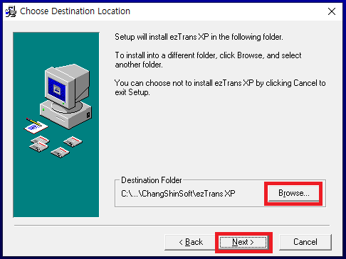 이지트랜스 설치화면