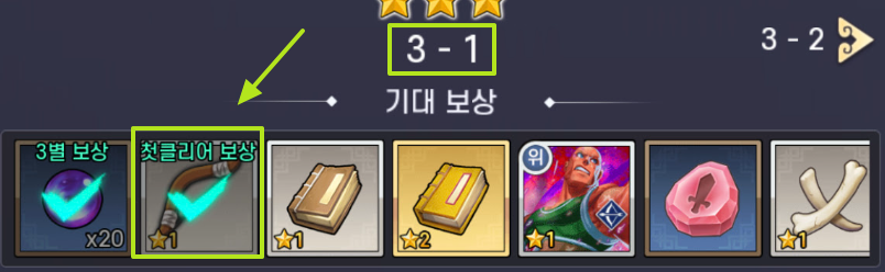 최초-무기-보상