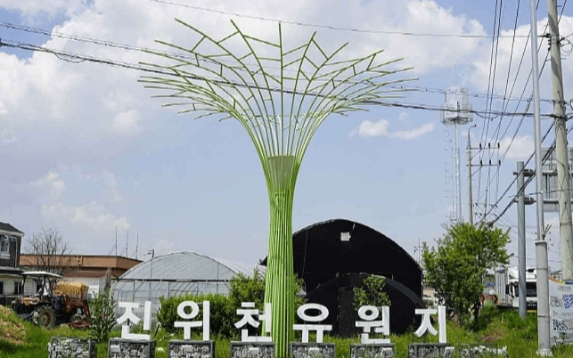 평택 가볼만한곳 베스트10