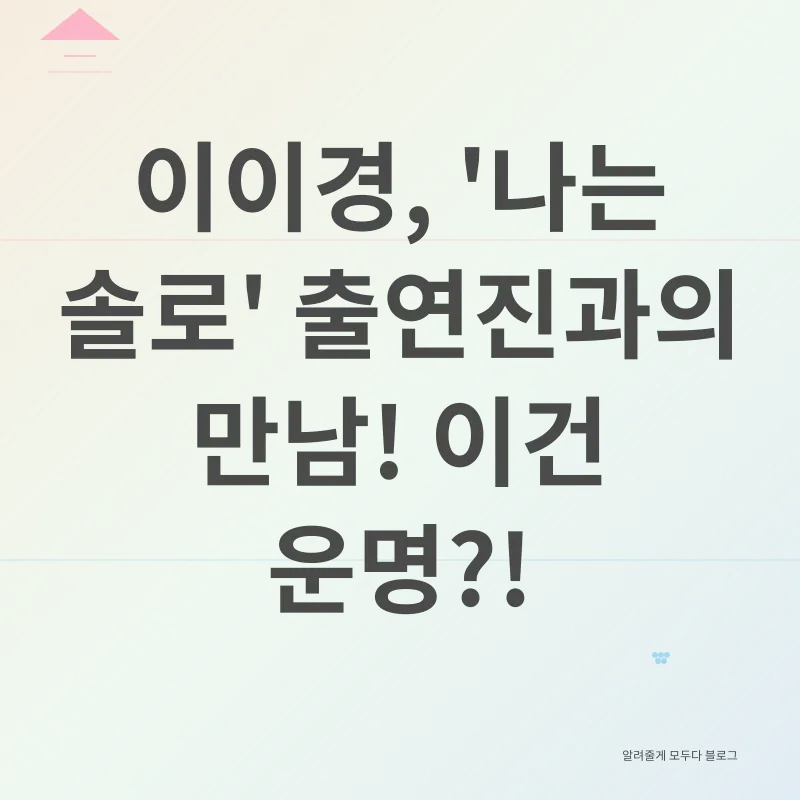 쇼윈도 부부_2_subsection