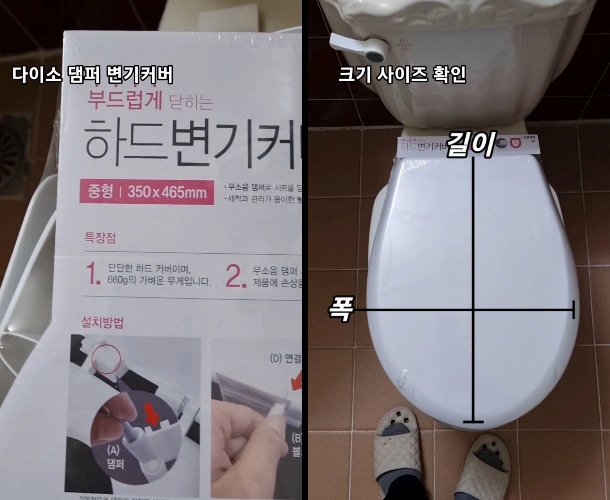 변기 커버 모양 규격