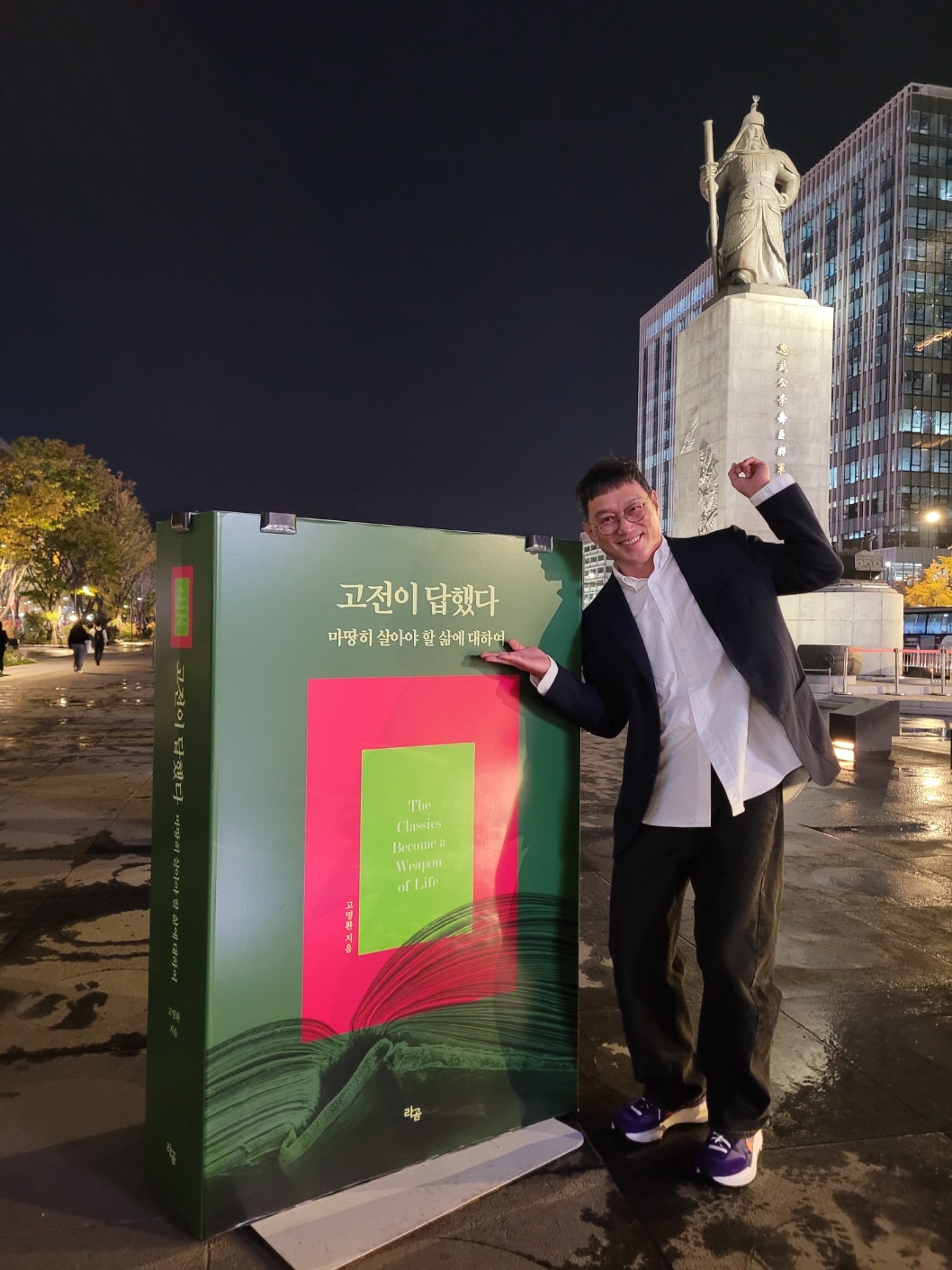 고명환 책