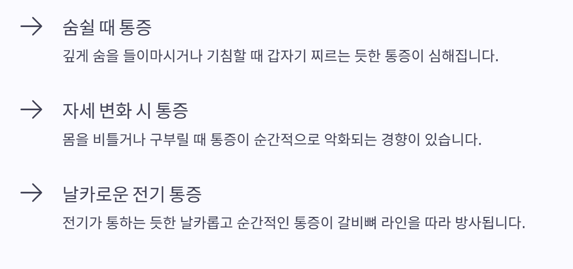 왼쪽 옆구리 통증 의심되는병