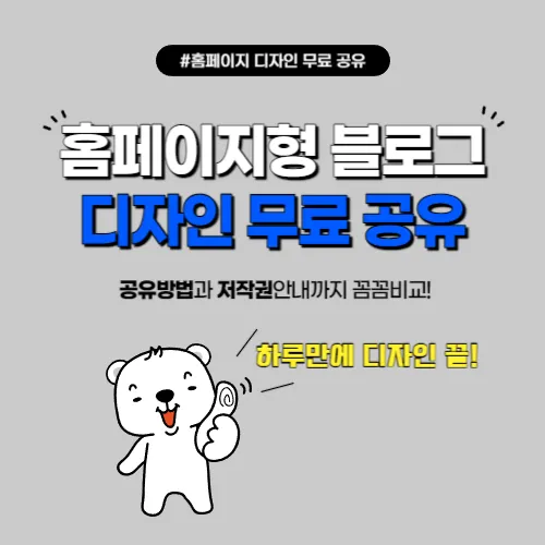 홈페이지형_블로그