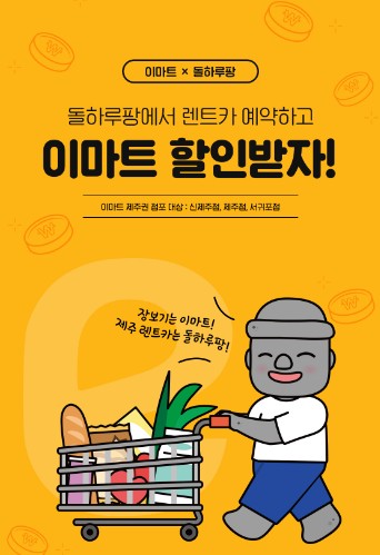 제주도-렌트카