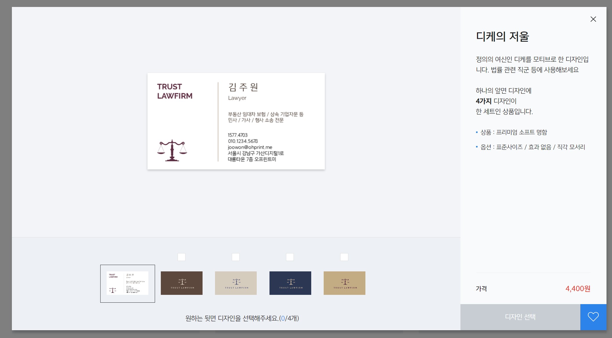 오프린트미-명함-제작