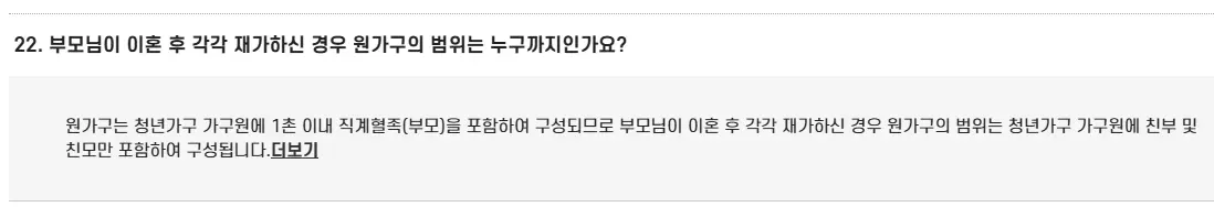 인청광역시 청년 월세 지원 신청 방법 조건
