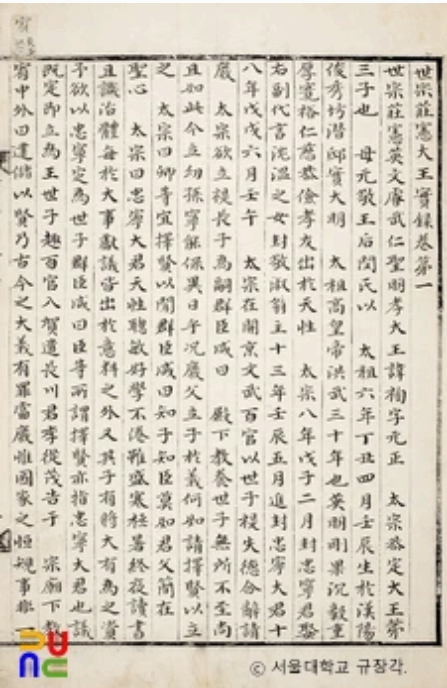 조선시대, 비를 부르기 위해 호랑이 머리를 던졌다?