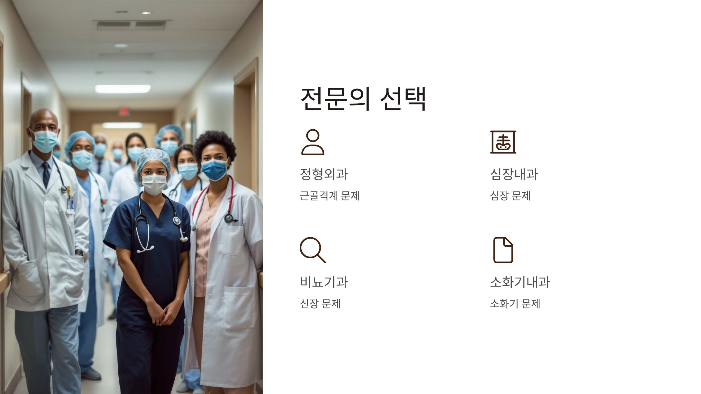 등 통증이 의심되는병