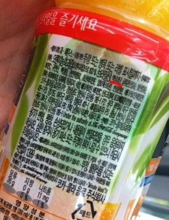 액상과당 종류 특성 유해성 판단_19