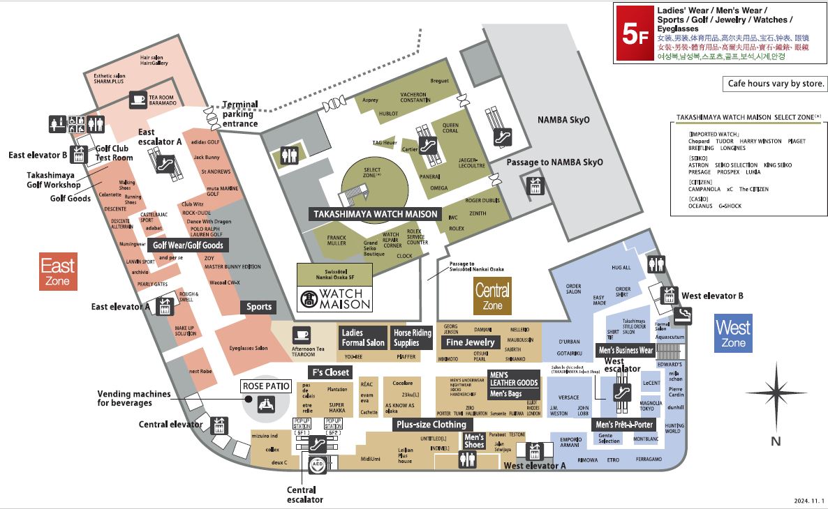 오사카 난바 타카시마야 백화점 층별 정보