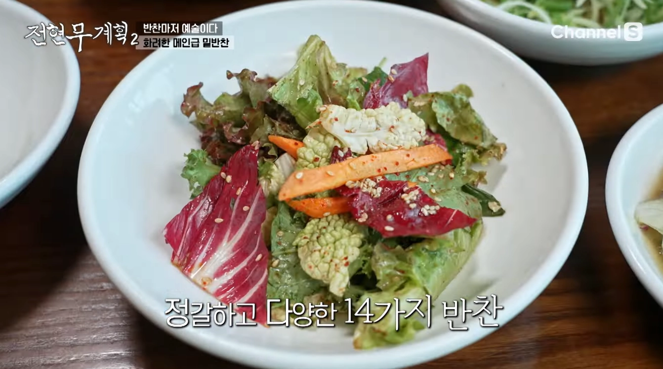 전현무 계획 2 수원갈비