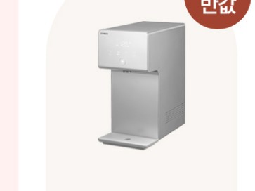 코웨이 고객센터