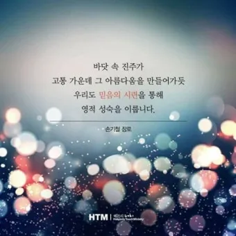 매일성경묵상과 실천(누가복음 10장 25-42절) 누가 내 참된 이웃입니까?_21