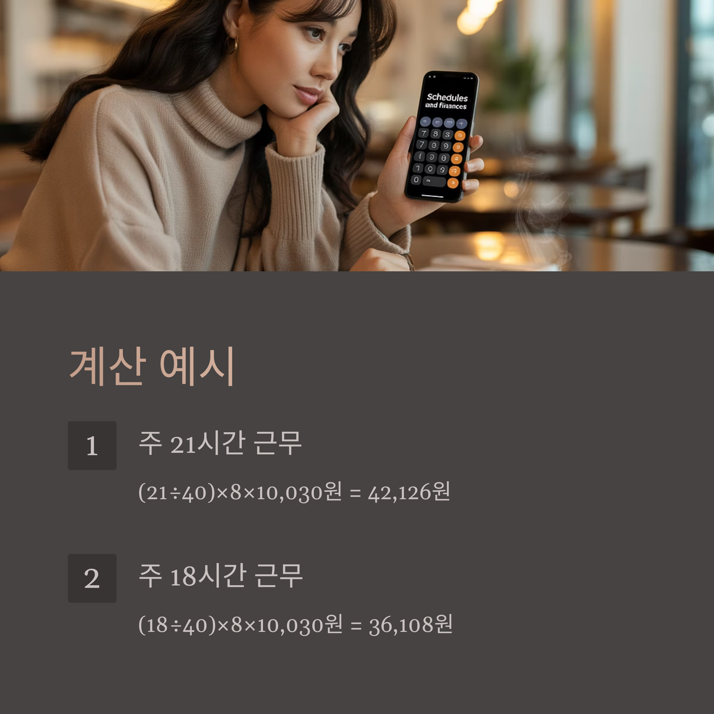 계산방법예시