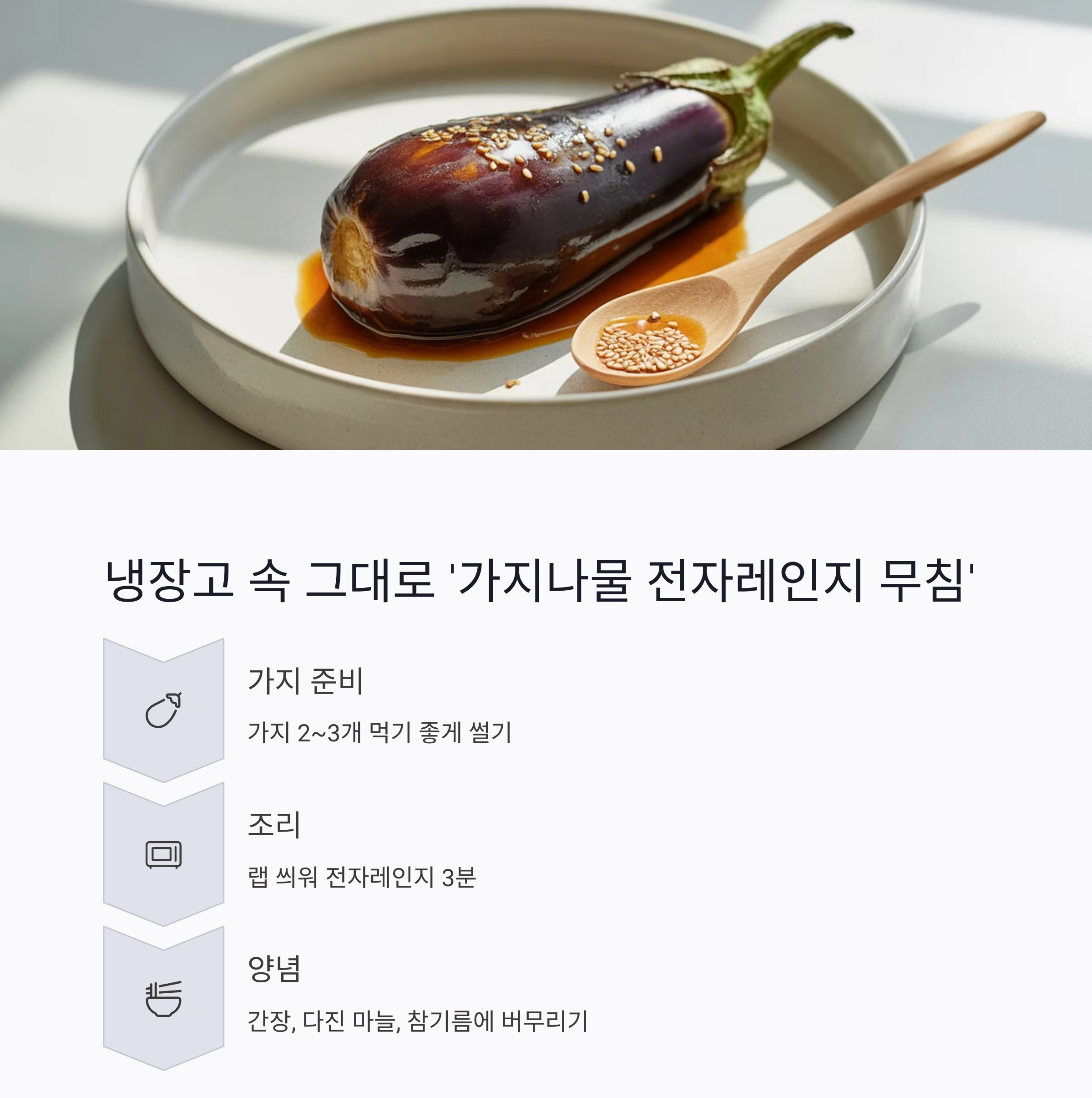 바쁜 엄마를 위한 10분 완성 여름철 건강요리 비법