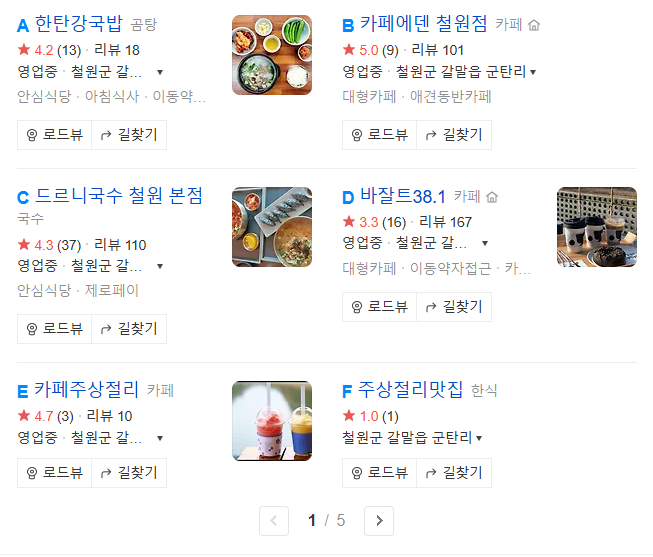 주변 맛집