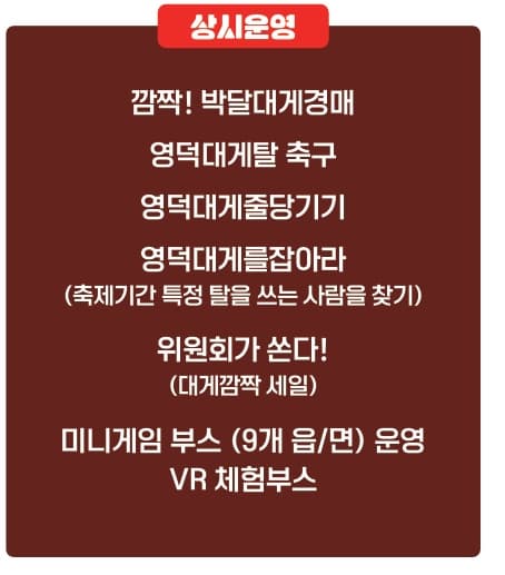 영덕대게축제 2025 ❘ 바다의 보물이 차려지는 대게 미식 여행