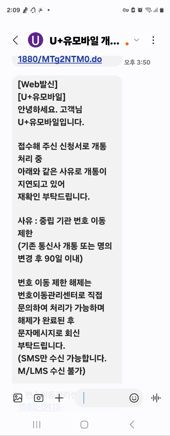 통신사 문자