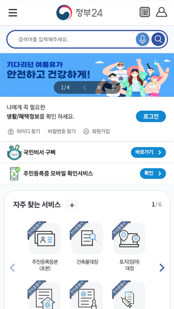 2026 청년월세지원금 신청하러 가기