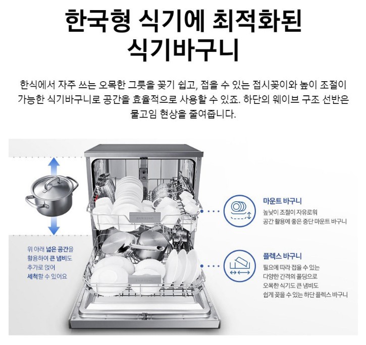 삼성 식기세척기 DW60A5055FS