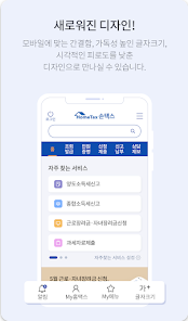 손택스