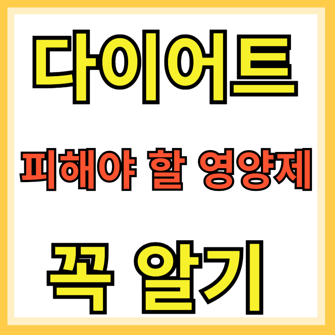 다이어트