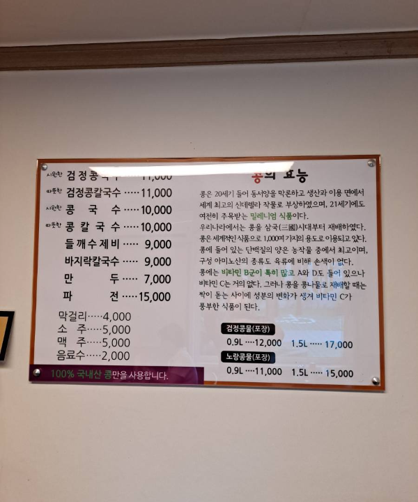 밀밭 벽면메뉴판