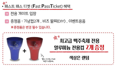 2024 센텀맥주축제 일정, 예매, 프로그램