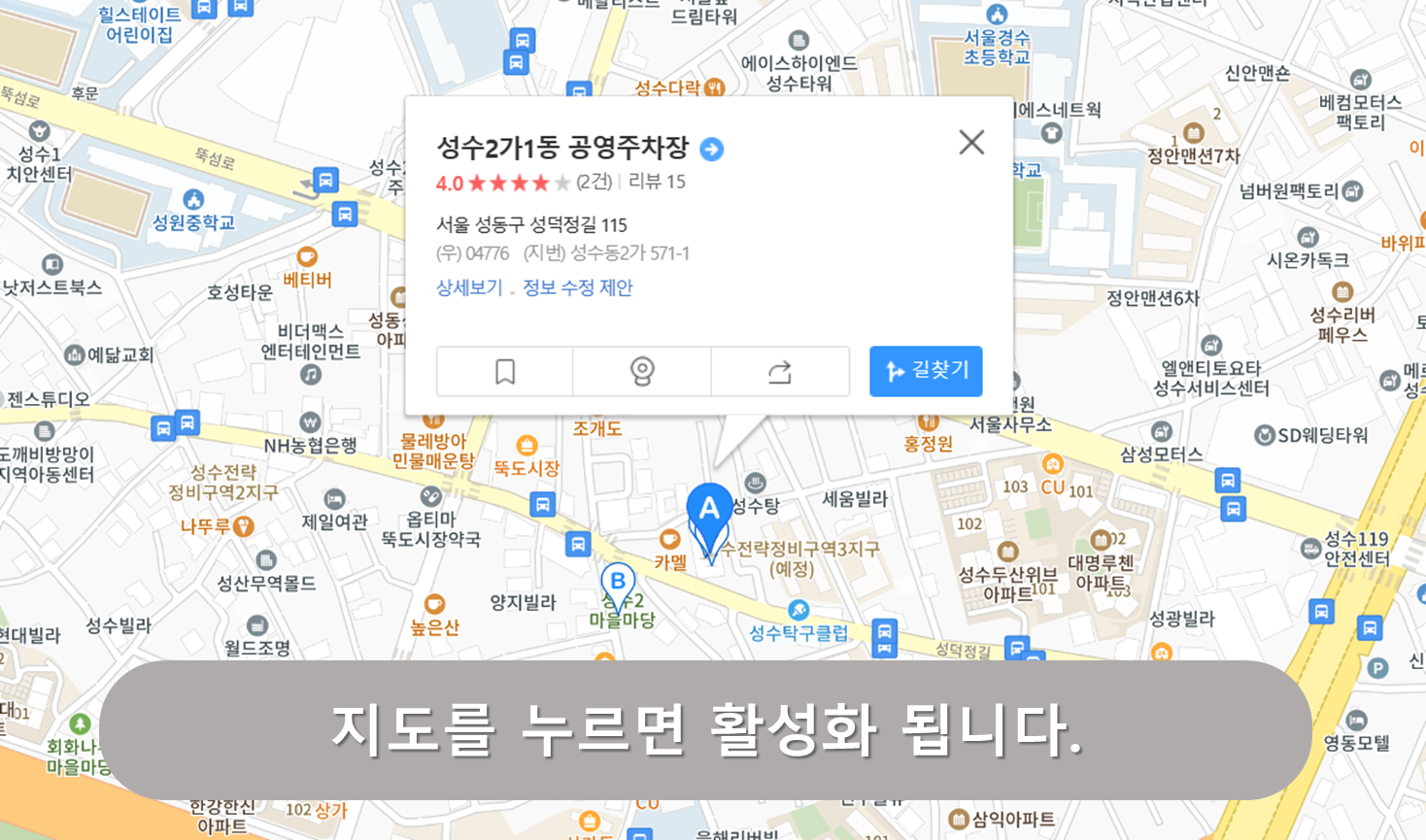 성수2가1동 공영주차장
