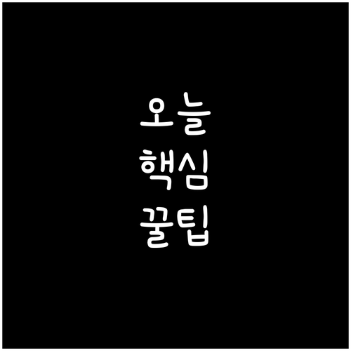 상생페이백 9월 시작 신청 절차와 환..
