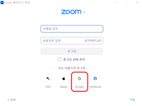 로그인