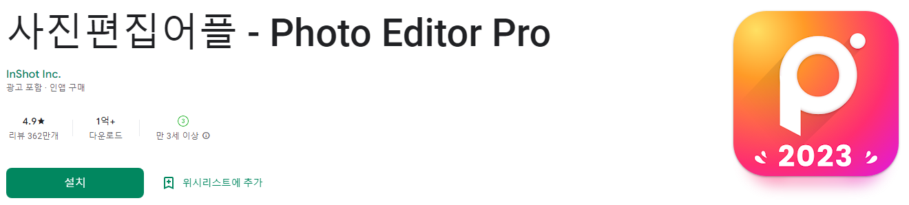 Photo Editor Pro