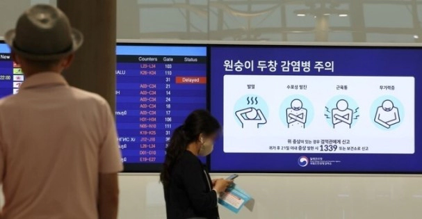 엠폭스 국내 9번째 확진