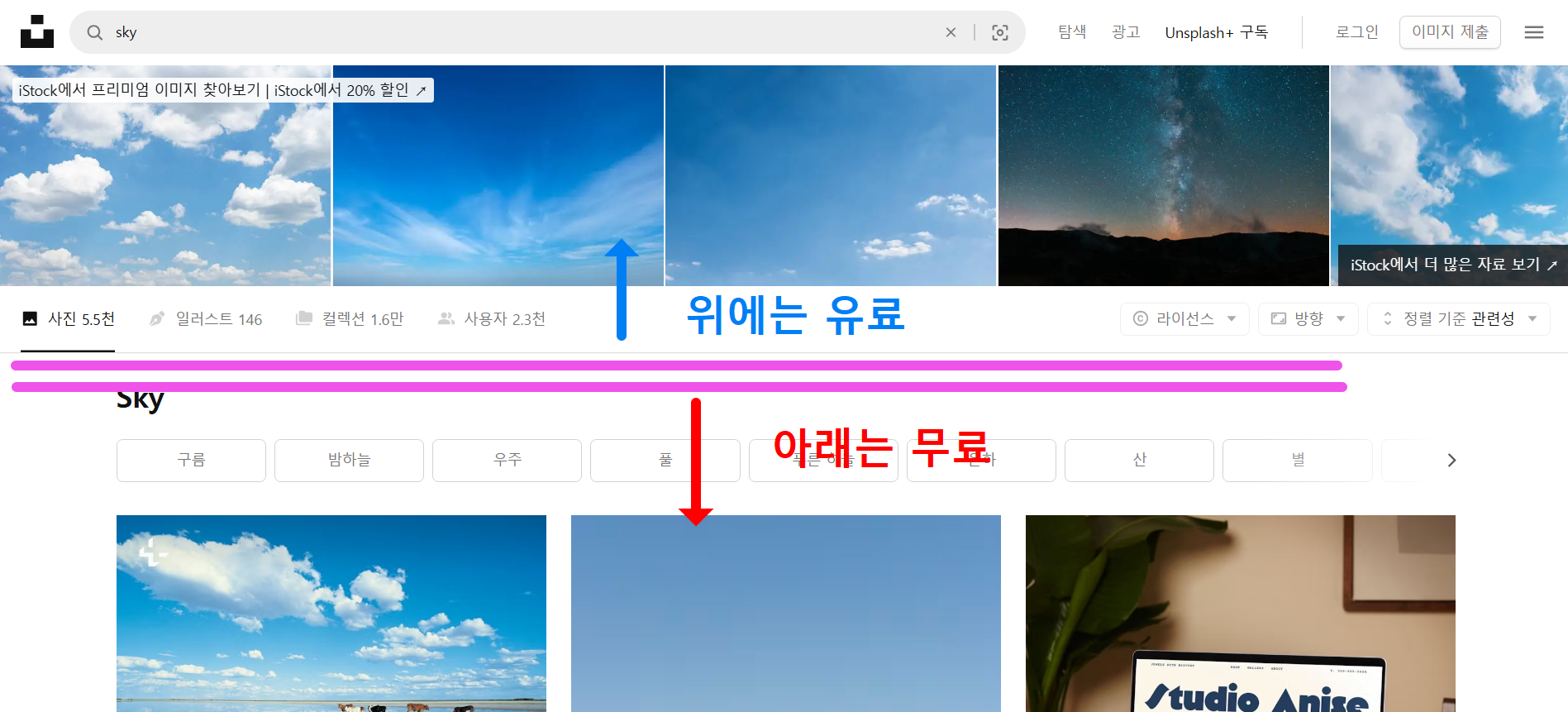무료로 쓸 수 있는 하늘 이미지 사이트 추천 TOP 3
