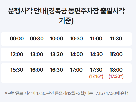 청와대 관람 주차정보2